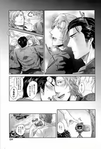 Page 19 of Desire Blue - preview thumbnail