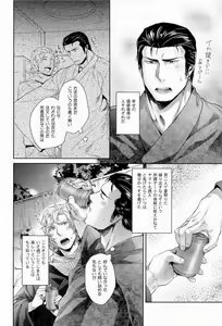 Page 4 of Desire Blue - preview thumbnail