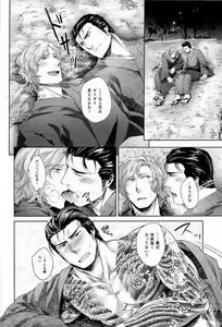 Page 10 of Desire Blue - preview thumbnail