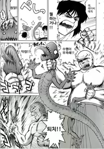 Page 8 of PEARL JAM 2 - preview thumbnail