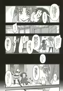 Page 4 of Kobeni!! Chyu_Ihou!? - preview thumbnail