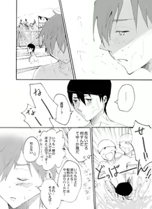 Page 4 of きみに伝える３※真凛女体化漫画 - preview thumbnail