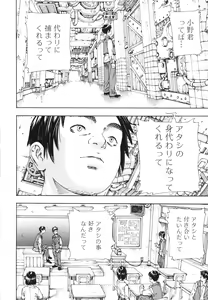 Page 90 of Allargando - preview thumbnail