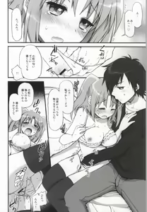 Page 8 of Kobeni-puripuri - preview thumbnail
