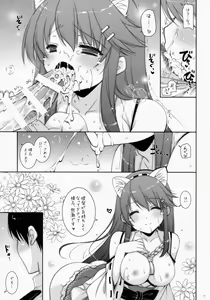 Page 14 of Ware, Haruna to Yasen ni Totsunyuusu!! - preview thumbnail