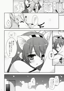 Page 7 of Ware, Haruna to Yasen ni Totsunyuusu!! - preview thumbnail