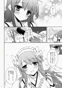 Page 9 of Ware, Haruna to Yasen ni Totsunyuusu!! 2 - preview thumbnail
