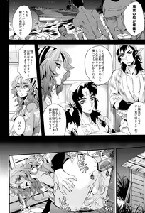 Page 4 of Kurohune Raikou no dan! - preview thumbnail