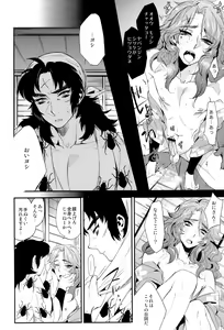 Page 8 of Kurohune Raikou no dan! - preview thumbnail