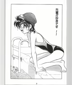 Page 4 of Blue Water Splash 4 - preview thumbnail