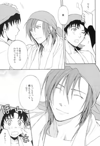 Page 13 of Ayamachite wa Aratamuru ni Habakaru Koto Nakare - preview thumbnail