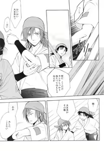 Page 7 of Ayamachite wa Aratamuru ni Habakaru Koto Nakare - preview thumbnail