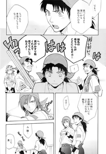 Page 8 of Ayamachite wa Aratamuru ni Habakaru Koto Nakare - preview thumbnail