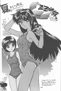 Page 41 of Blue Water Splash!! Vol. 5 - preview thumbnail
