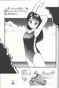 Page 6 of Blue Water Splash!! Vol. 5 - preview thumbnail