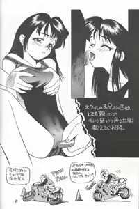 Page 7 of Blue Water Splash!! Vol. 5 - preview thumbnail