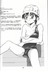 Page 77 of Blue Water Splash!! Vol. 5 - preview thumbnail