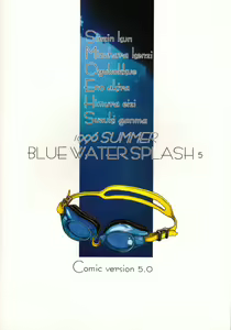 Page 78 of Blue Water Splash!! Vol. 5 - preview thumbnail