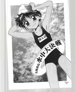 Page 14 of Blue Water Splash!! Vol. 6 - preview thumbnail