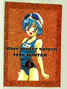 Page 70 of Blue Water Splash!! Vol. 6 - preview thumbnail