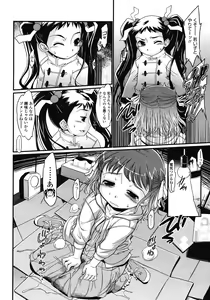 Page 104 of COMIC LO 2008-05 - preview thumbnail