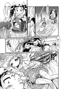 Page 105 of COMIC LO 2008-05 - preview thumbnail
