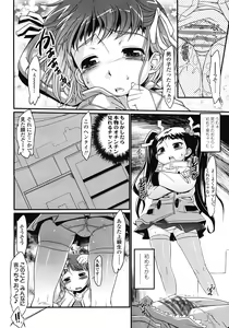 Page 106 of COMIC LO 2008-05 - preview thumbnail