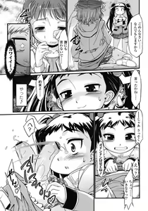 Page 107 of COMIC LO 2008-05 - preview thumbnail