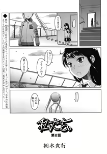 Page 11 of COMIC LO 2008-05 - preview thumbnail