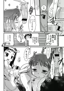 Page 114 of COMIC LO 2008-05 - preview thumbnail