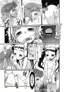Page 115 of COMIC LO 2008-05 - preview thumbnail