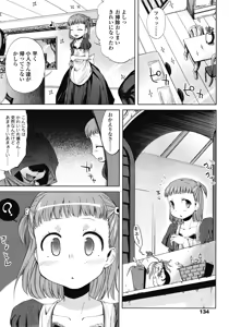 Page 134 of COMIC LO 2008-05 - preview thumbnail