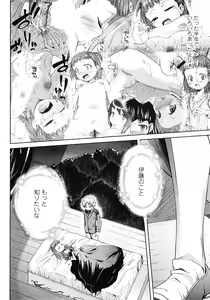 Page 138 of COMIC LO 2008-05 - preview thumbnail