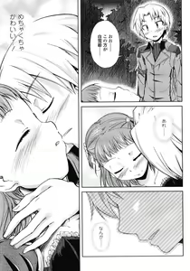 Page 139 of COMIC LO 2008-05 - preview thumbnail