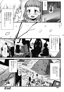 Page 152 of COMIC LO 2008-05 - preview thumbnail