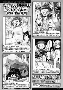 Page 154 of COMIC LO 2008-05 - preview thumbnail