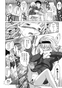 Page 164 of COMIC LO 2008-05 - preview thumbnail