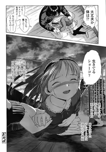 Page 178 of COMIC LO 2008-05 - preview thumbnail