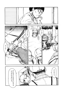 Page 199 of COMIC LO 2008-05 - preview thumbnail