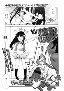 Page 249 of COMIC LO 2008-05 - preview thumbnail