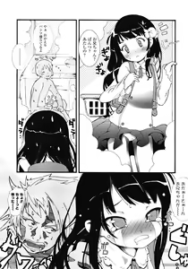 Page 250 of COMIC LO 2008-05 - preview thumbnail