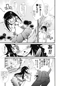 Page 251 of COMIC LO 2008-05 - preview thumbnail