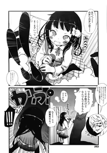Page 252 of COMIC LO 2008-05 - preview thumbnail