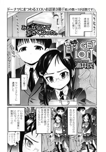 Page 285 of COMIC LO 2008-05 - preview thumbnail