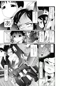 Page 289 of COMIC LO 2008-05 - preview thumbnail