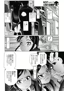 Page 298 of COMIC LO 2008-05 - preview thumbnail