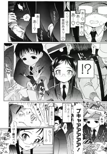 Page 304 of COMIC LO 2008-05 - preview thumbnail