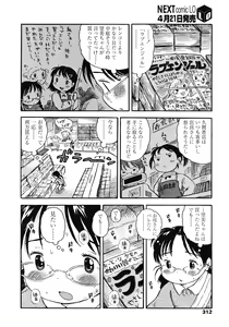 Page 312 of COMIC LO 2008-05 - preview thumbnail
