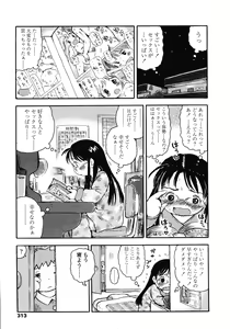 Page 313 of COMIC LO 2008-05 - preview thumbnail