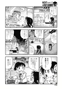 Page 316 of COMIC LO 2008-05 - preview thumbnail